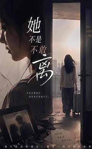 长夜追踪海报