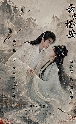 逐风少年海报