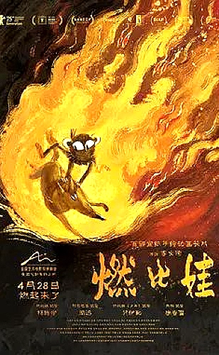 灵域行者海报