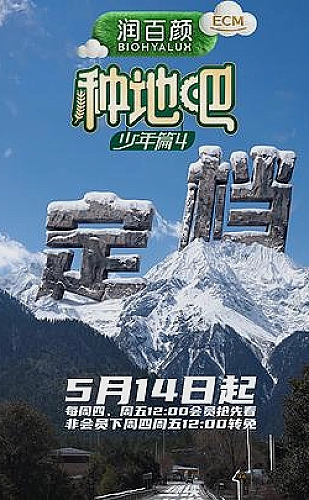 山海绘卷海报