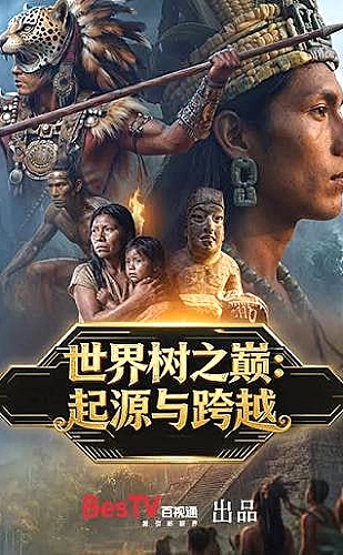 屋檐下的约定海报