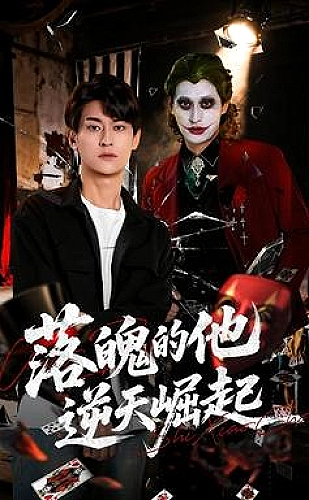 星港来信海报